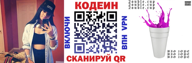 Codein напиток Lean (лин)  МЕГА ONION  Пермь 