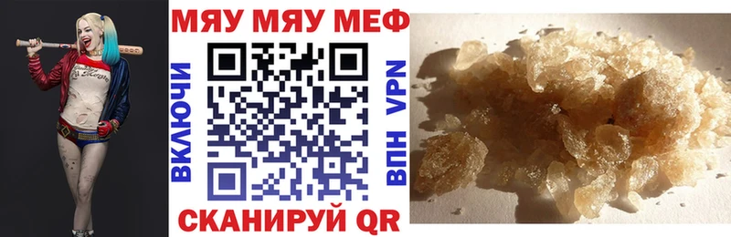 МЕФ mephedrone  дарнет шоп  Пермь 