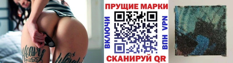 Марки 25I-NBOMe 1,8мг  купить наркоту  Пермь 